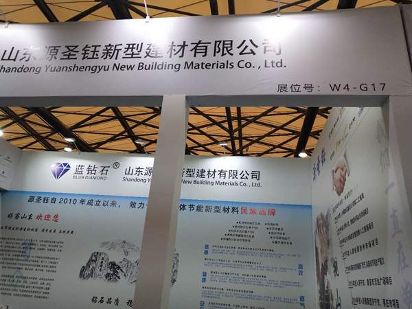 山东EBET易博新型建材有限公司参加上海亚洲混凝土世界博览会